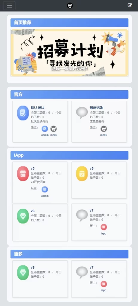 xiuno论坛 – 秘言版块单页Pro版v2.0插件