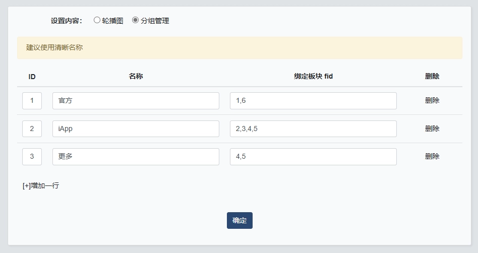 图片[2] - xiuno论坛 - 秘言版块单页Pro版v2.0插件