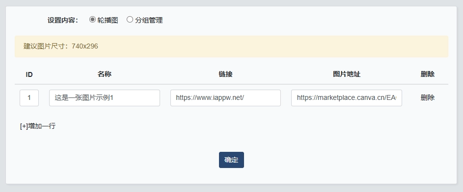 图片[3] - xiuno论坛 - 秘言版块单页Pro版v2.0插件