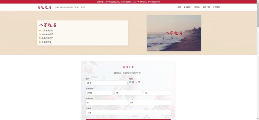 HTML源码 – 姓名生成器自动适应单页