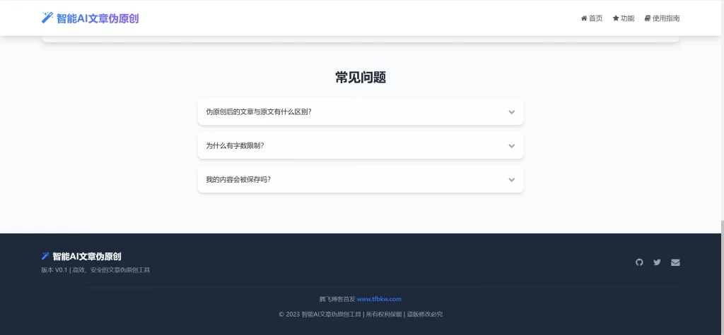 图片[2] - HTML源码 - AI文章伪原创工具自适应