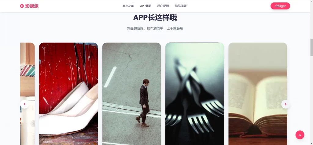 图片[3] - HTML源码 - APP影视宣传下载单页