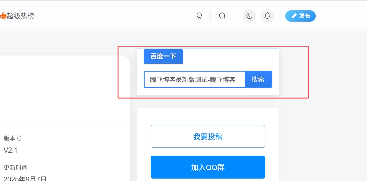 子比主题 - 侧边百度一下简约样式_带打字效果