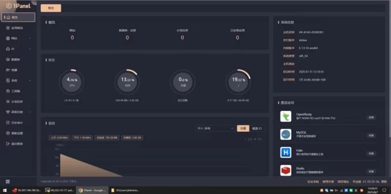 1Panel面板开心版v2.1.0 - 全网独家首发 - 腾飞博客