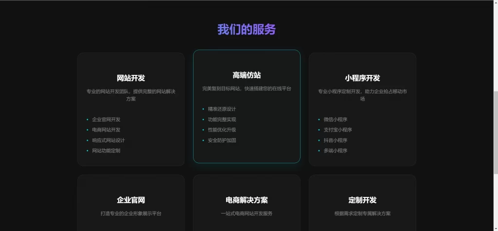图片[2] - HTML源码 - 业务单页介绍源码
