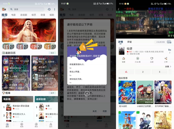 苹果cms影视双端源码 – SKAPP源码