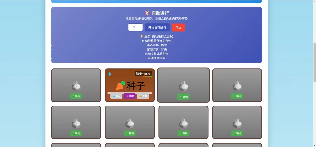图片[2] - 简单PHP农场免费开源源码