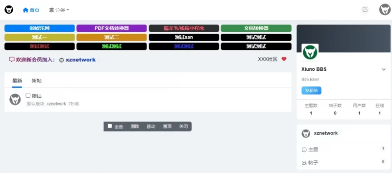 xiuno论坛 - 首页彩色文字广告插件v1.5 - 腾飞博客