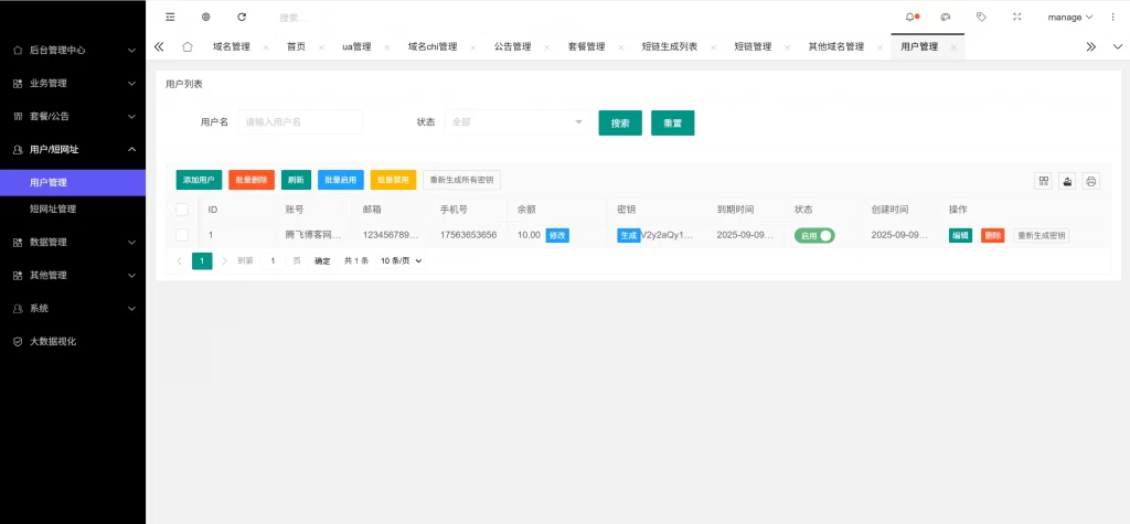 图片[3] - 智能网址管理系统源码v6.0 - 防红活码导航