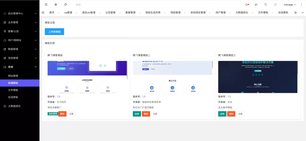 图片[4] - 智能网址管理系统源码v6.0 - 防红活码导航