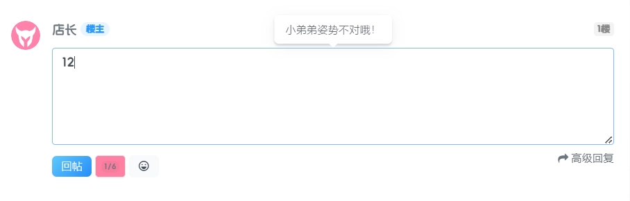 图片[2] - xiuno论坛 - ReplyLimit回复限制插件