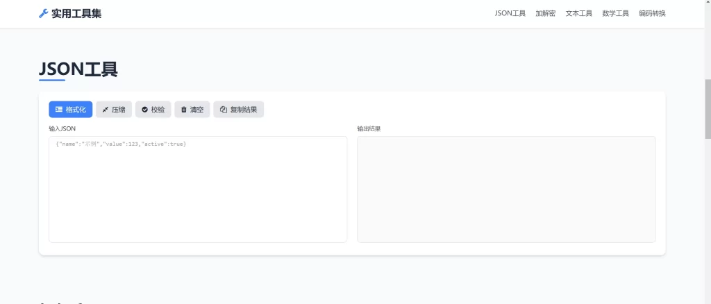 图片[2] - HTML源码 - 在线解析加密转换工具