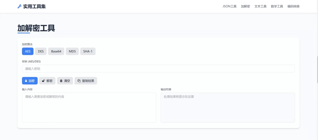 图片[3] - HTML源码 - 在线解析加密转换工具