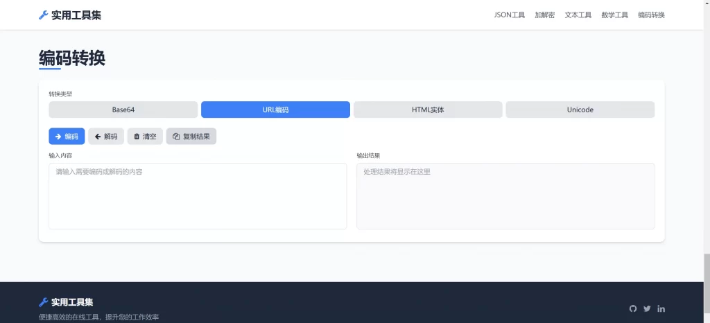 图片[4] - HTML源码 - 在线解析加密转换工具