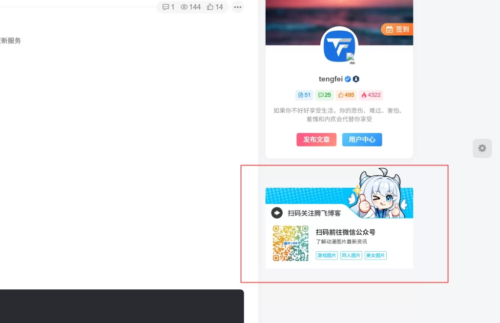 子比主题 – 侧边动漫图片社区样式