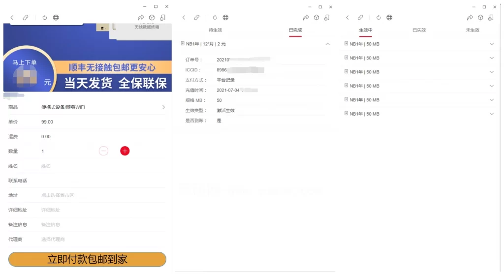 轻量级物联网综合业务支撑平台v2.2.5 – 物联网管理系统