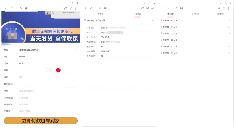 轻量级物联网综合业务支撑平台v2.2.5 - 物联网管理系统 - 腾飞博客