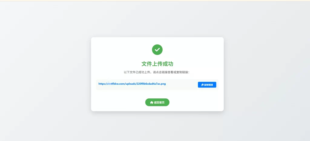图片[2] - 小白微型图床系统4.0源码