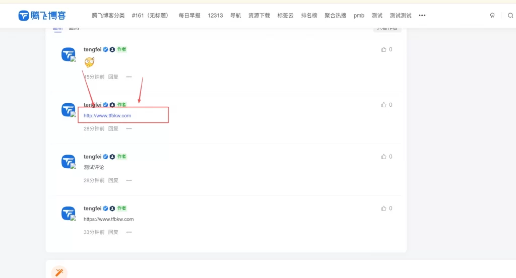 图片[1] - 子比主题 - 评论链接直链跳转功能