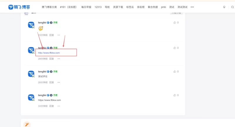 子比主题 - 评论链接直链跳转功能