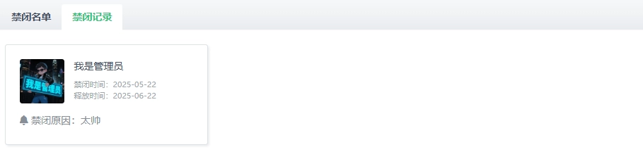 图片[1] - xiuno论坛 - 小黑屋插件