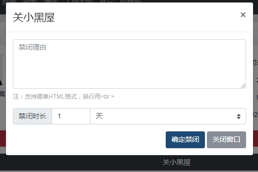 图片[2] - xiuno论坛 - 小黑屋插件