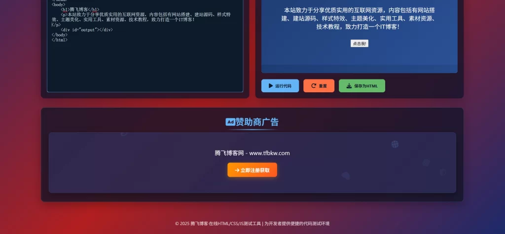 图片[2] - HTML源码 - 在线前端测试单页源码