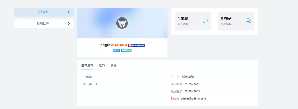 图片[2] - xiuno论坛 - 靓号商城美化版插件
