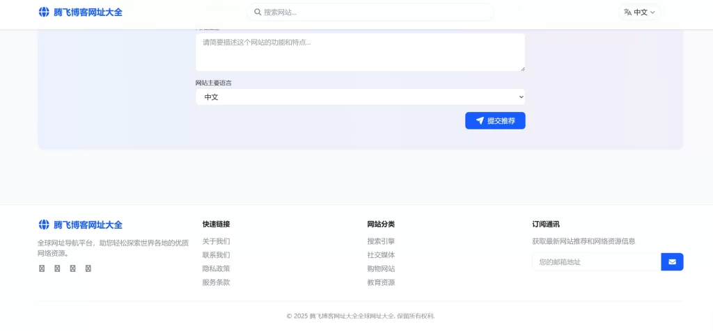 图片[3] - HTML源码 - 多语言简洁网址导航单页