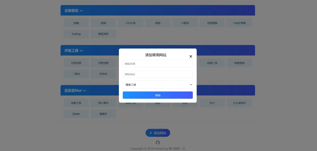 图片[2] - HTML源码 - 二开聚合工具类静态导航源码