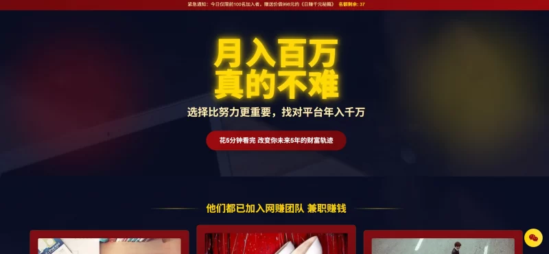 HTML源码 - SEO单页收录吸粉主页源码 - 腾飞博客