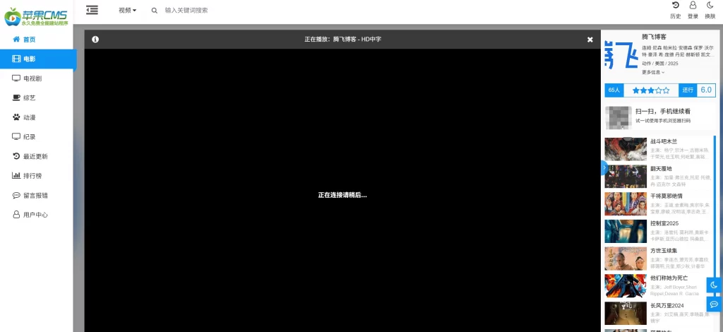 图片[3] - 苹果CMS模版 - 蓝色色多彩自适应模板