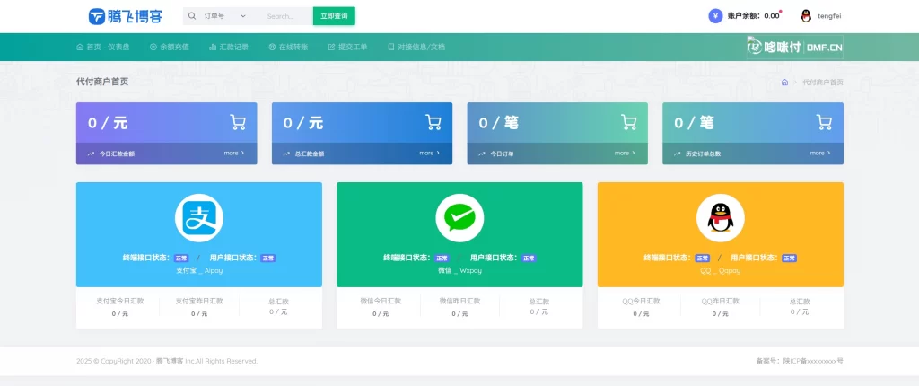 图片[2] - 代付系统平台源码 - 支付宝微信QQ代付系统