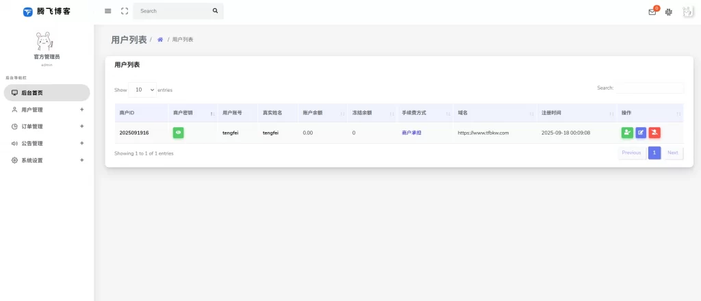图片[4] - 代付系统平台源码 - 支付宝微信QQ代付系统