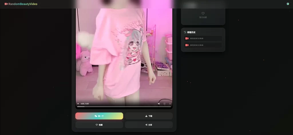 图片[2] - HTML源码 - 随机小姐姐视频源码