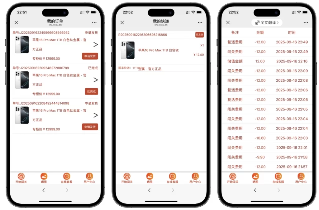 图片[3] - 最新口红机防篡改版本源码