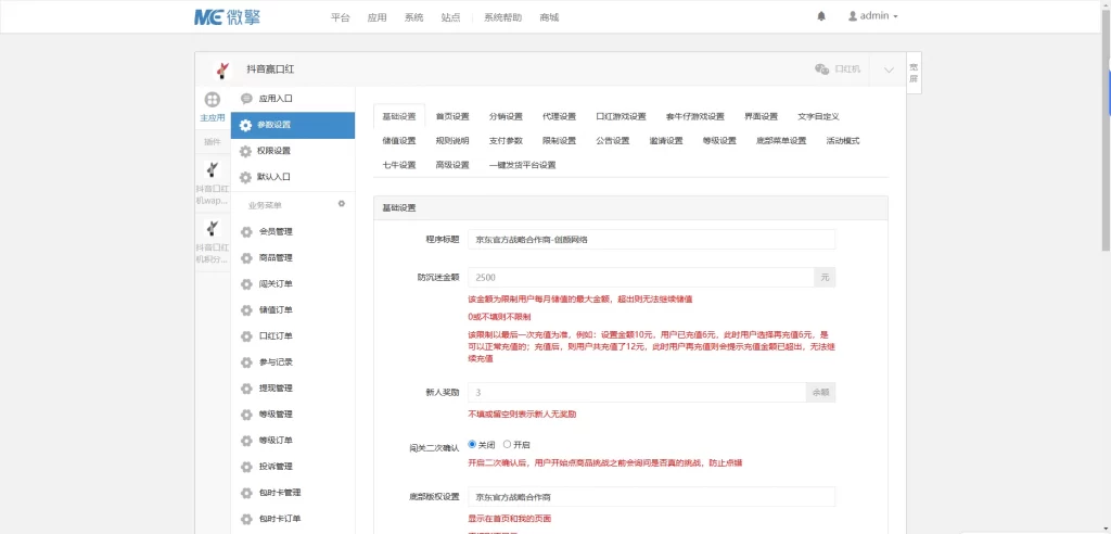 图片[4] - 最新口红机防篡改版本源码