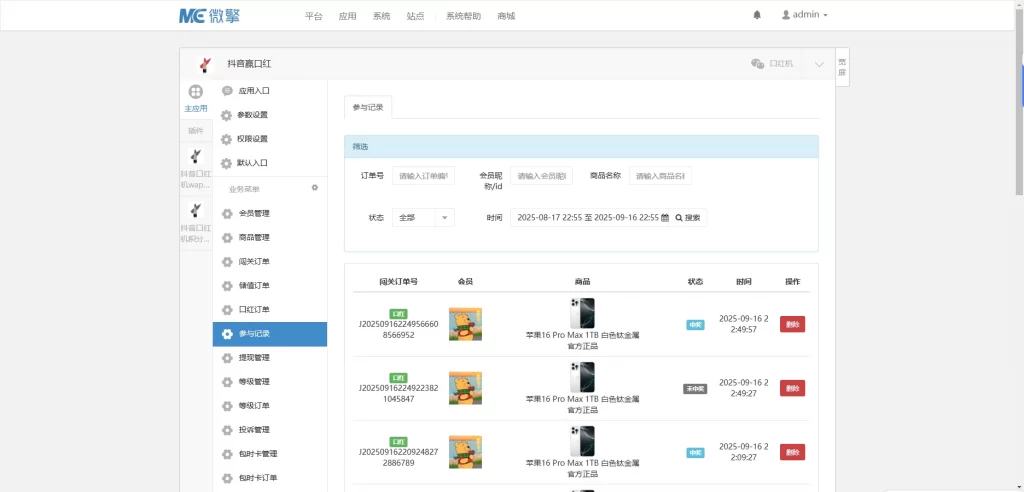 图片[6] - 最新口红机防篡改版本源码