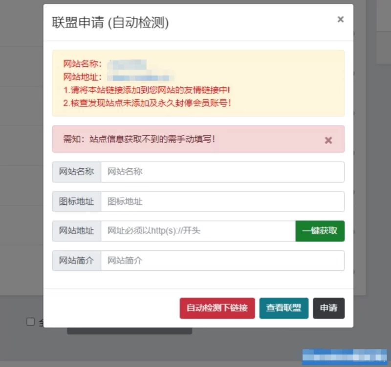 xiuno论坛 - 自助加盟插件 - 腾飞博客