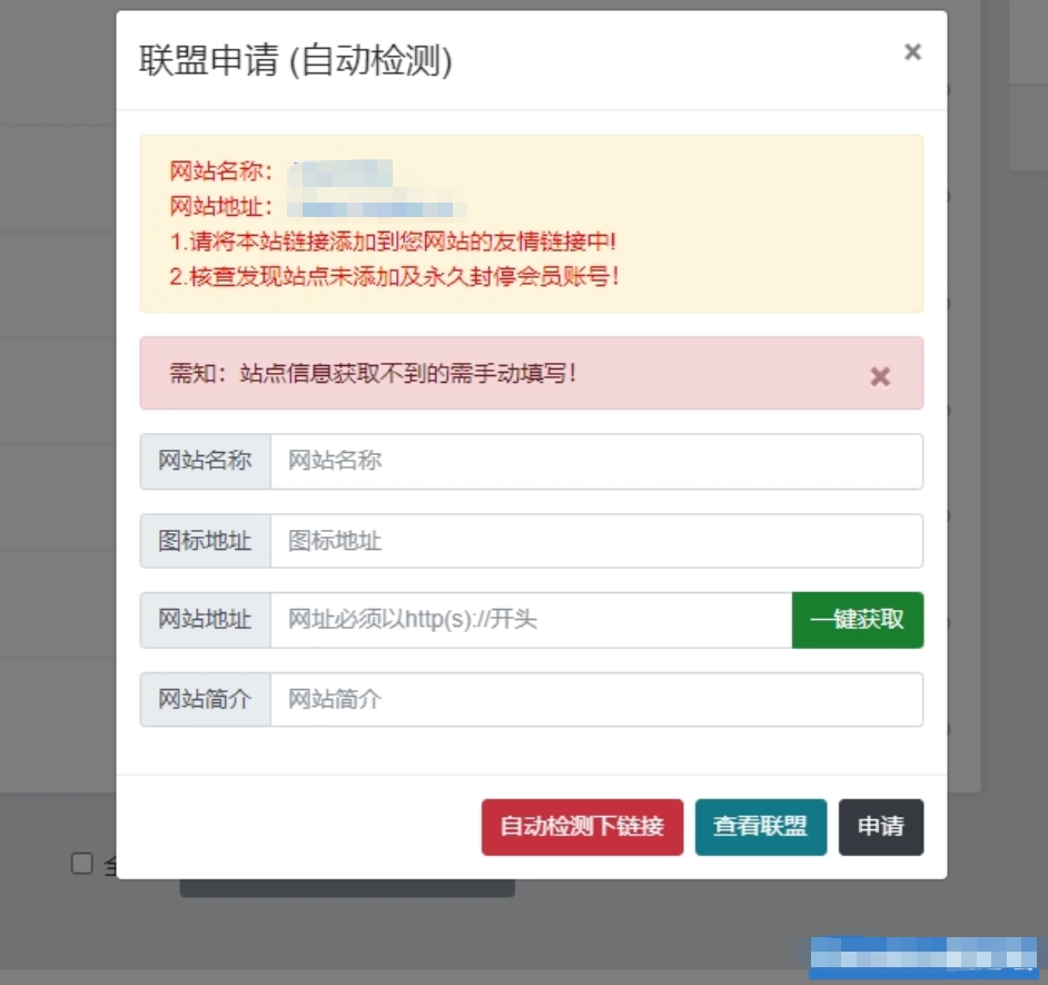 图片[1] - xiuno论坛 - 自助加盟插件