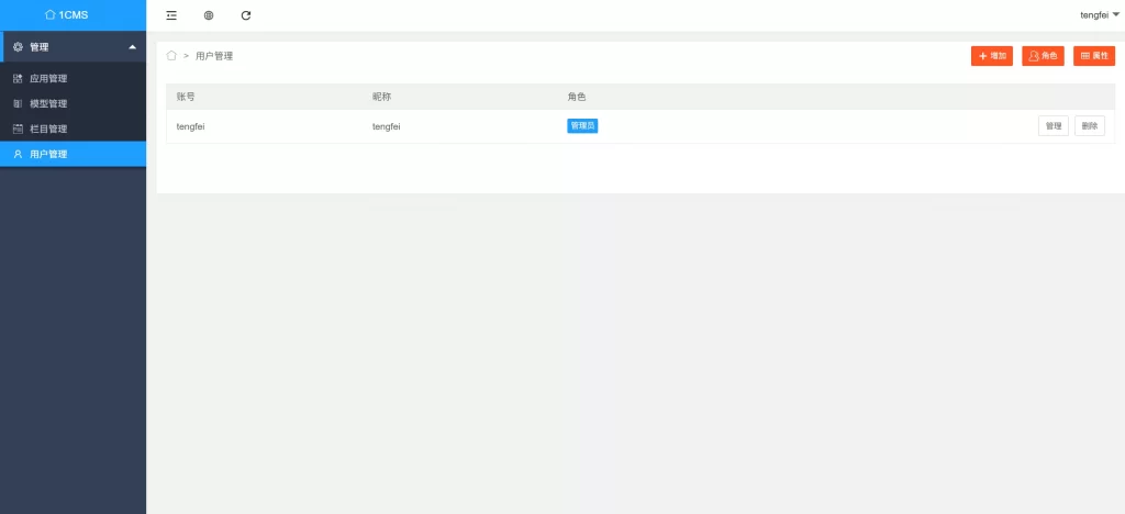图片[3] - 1CMS网址自适应导航系统 - 支持二级栏目分类