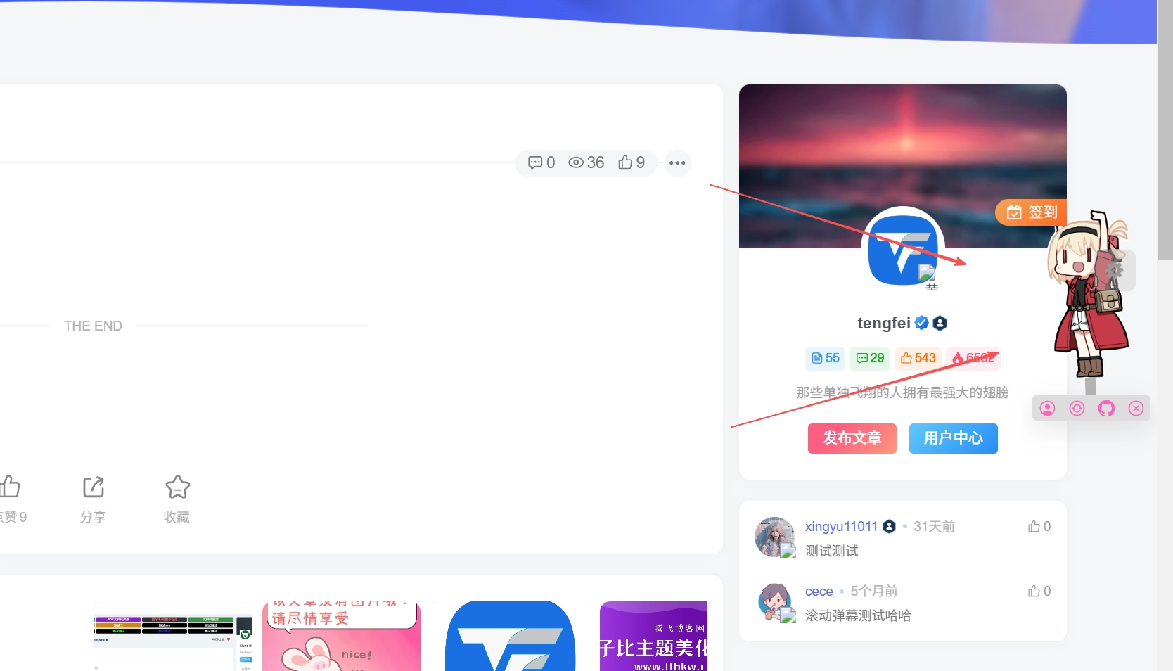 子比主题 – 右侧二次元不到翁样式