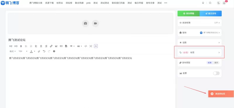子比主题 - 论坛发帖标签必选功能