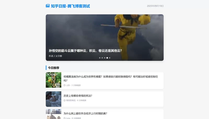 HTML源码 - 知乎日报单页源码_顶部banner