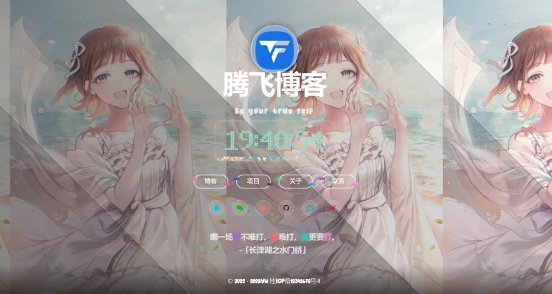 HTML源码 - 美观现代个人主页源码 - 腾飞博客