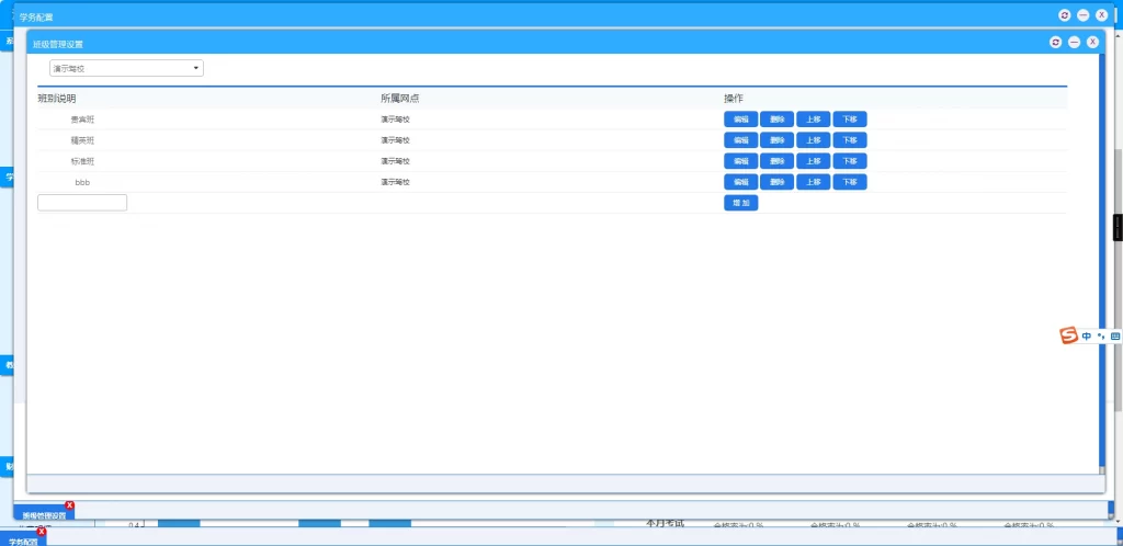 图片[1] - 驾校培训办公管理系统 - 专属驾校的OA系统