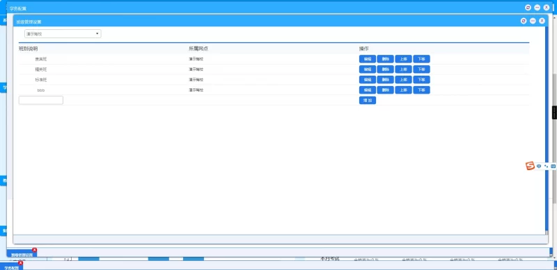 驾校培训办公管理系统 - 专属驾校的OA系统