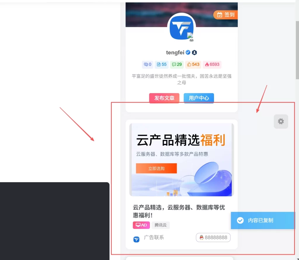 图片[1] - 子比主题 – 文章页侧边广告小工具