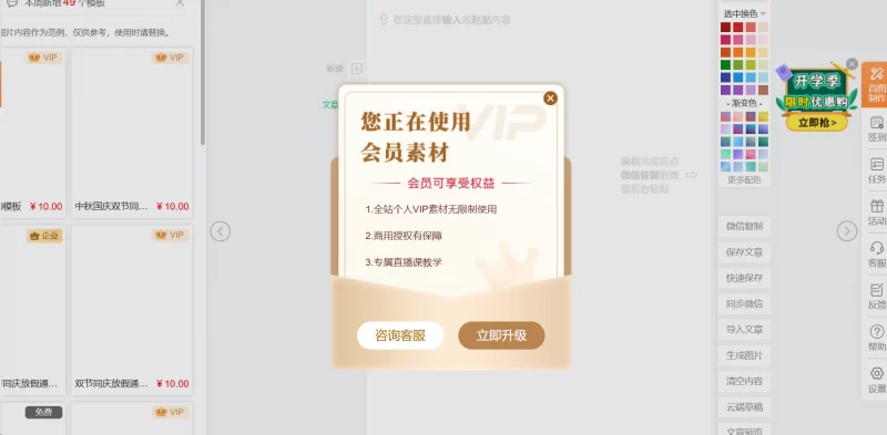 96/135编辑器提取付费模版 - 详细教程 - 腾飞博客