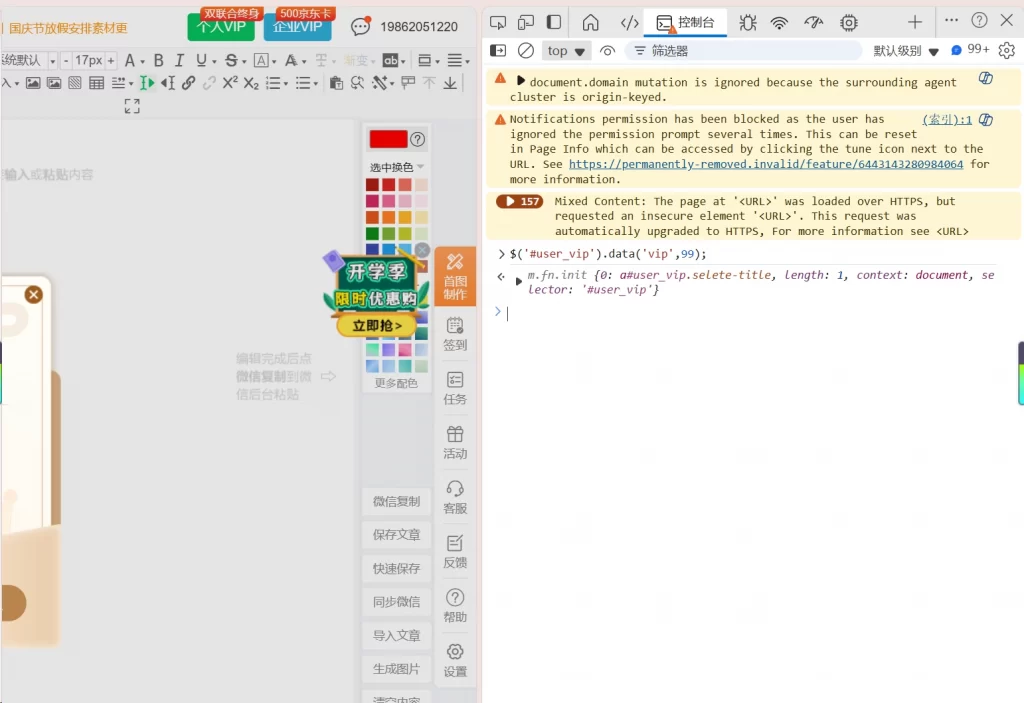 图片[2] - 96/135编辑器提取付费模版 - 详细教程